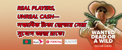 ডেইলি রিলোড বোনাস 💰 promotion