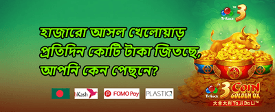 ১০০% স্বাগত মেম্বার বোনাস 🎁 promotion
