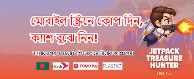 আজই যোগ দিয়ে জিতে নিন