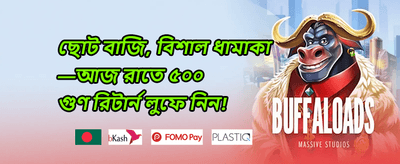 সাপ্তাহিক ভিআইপি ক্যাশব্যাক 💎 promotion
